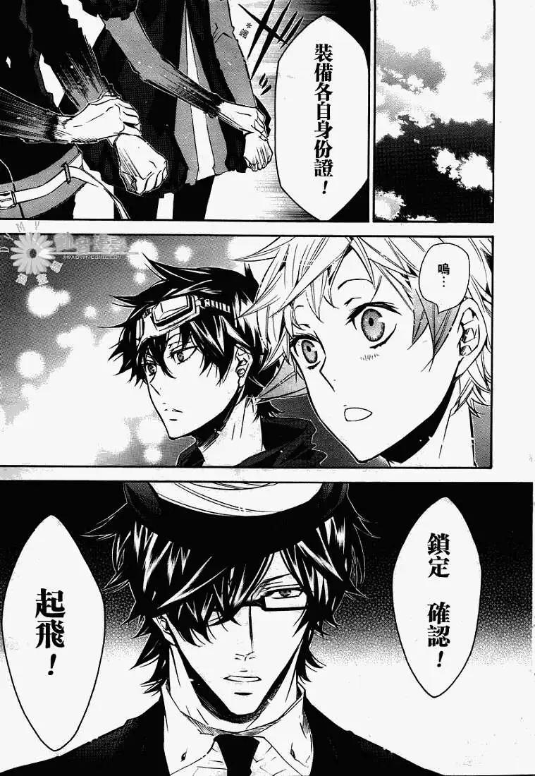 《黑色嘉年华》第031回 第21页