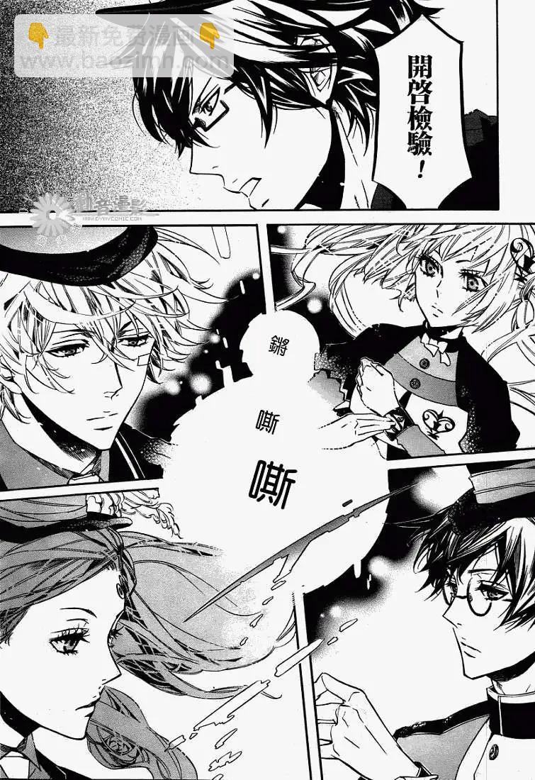 《黑色嘉年华》第031回 第23页