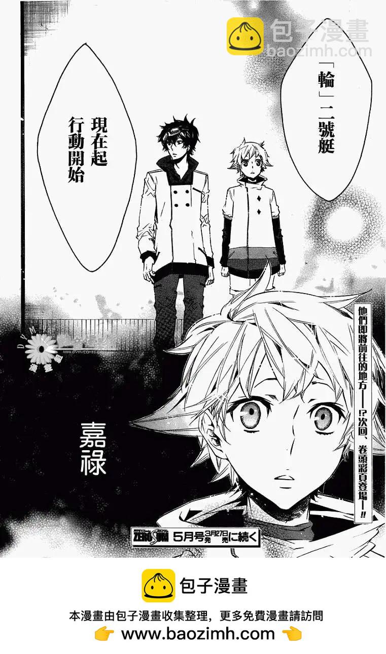 《黑色嘉年华》第031回 第25页