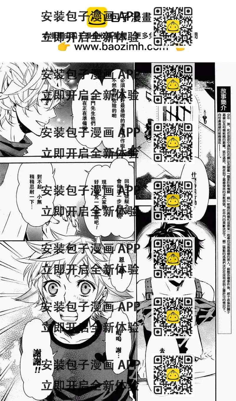 《黑色嘉年华》第031回 第2页