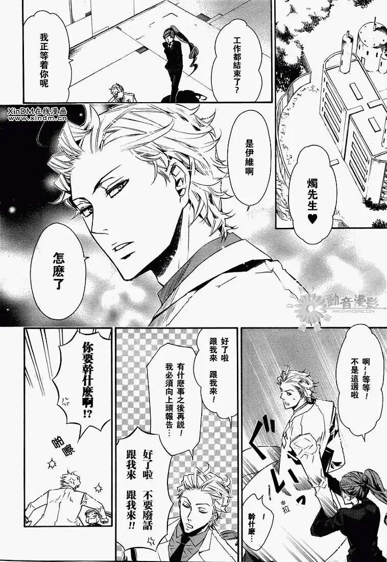 《黑色嘉年华》第031回 第4页