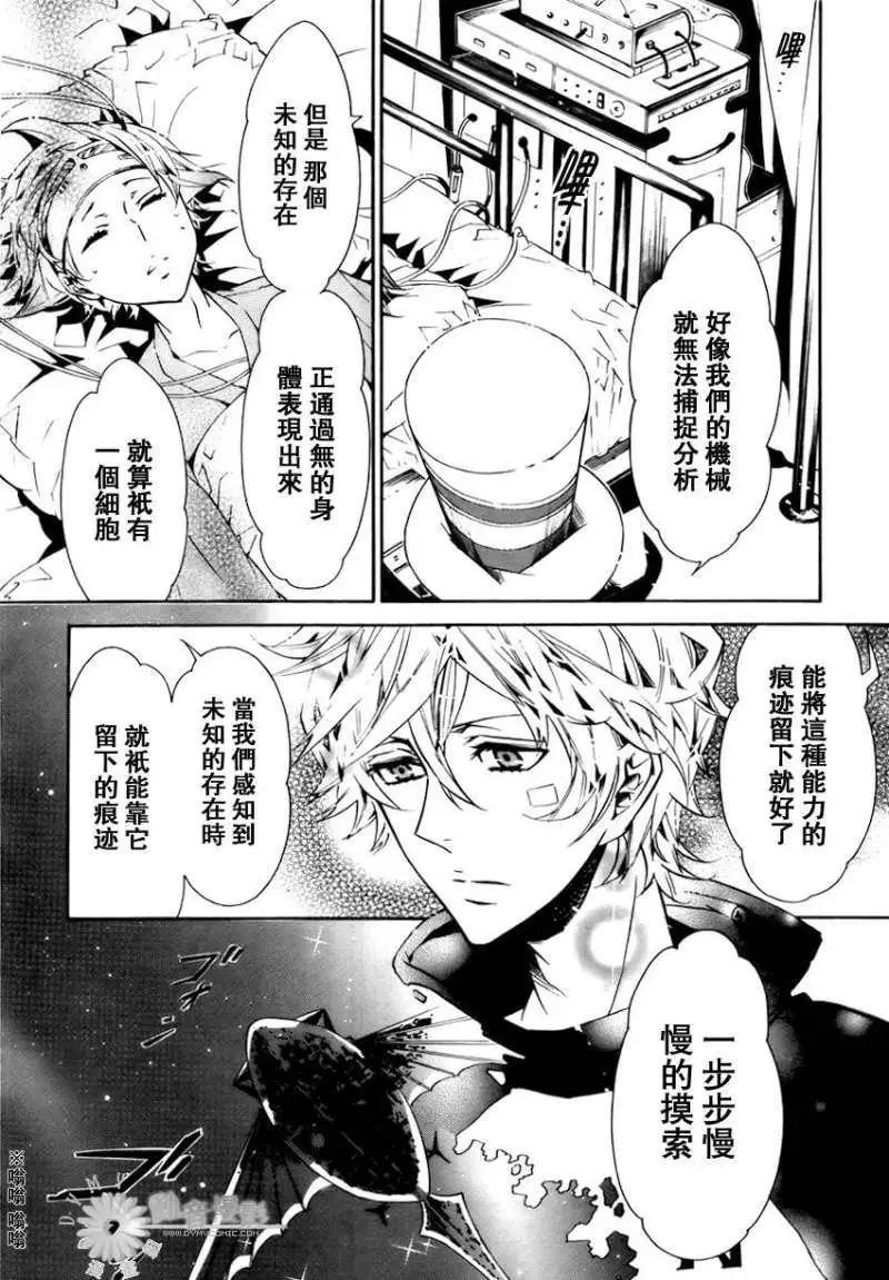 《黑色嘉年华》第030回 第13页