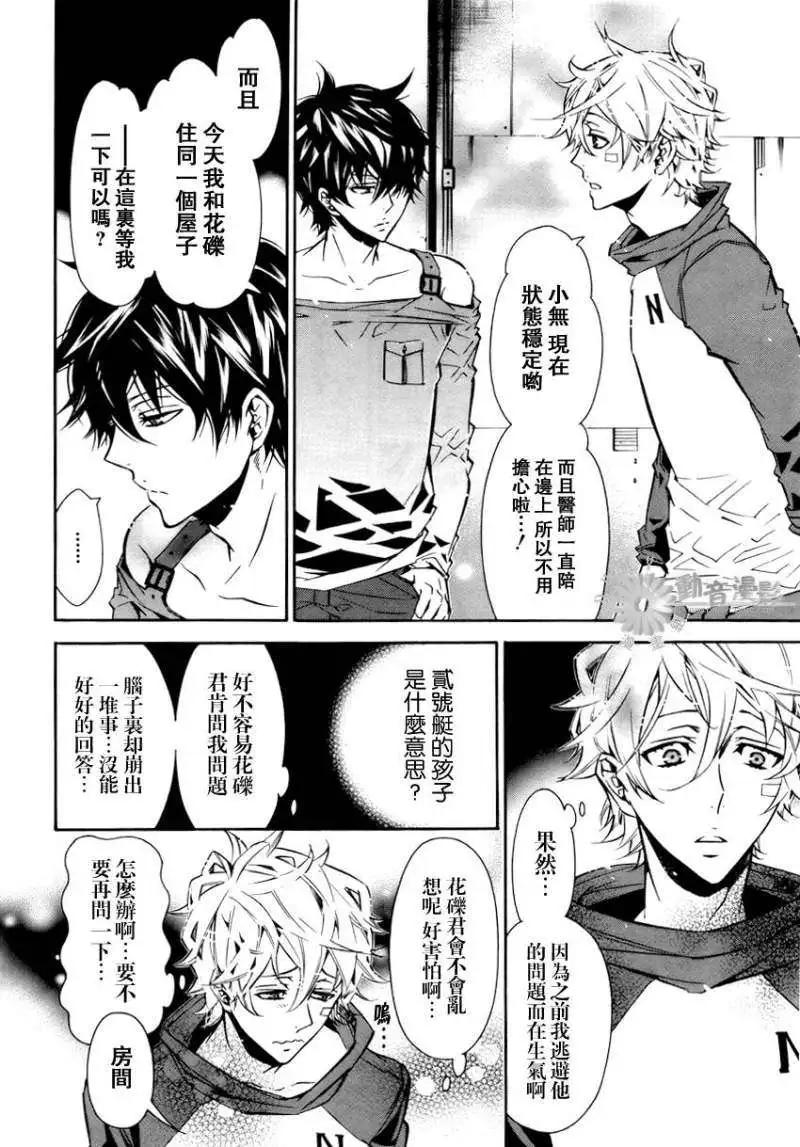 《黑色嘉年华》第030回 第19页