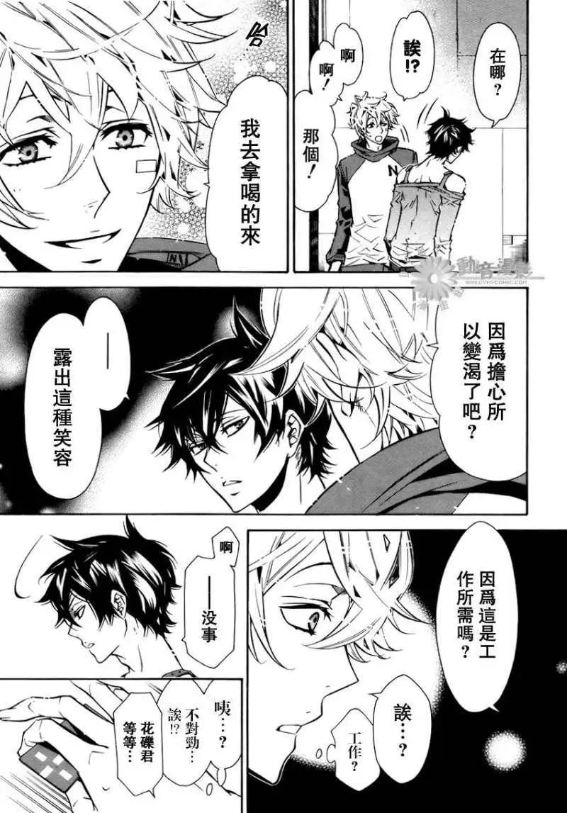 《黑色嘉年华》第030回 第20页