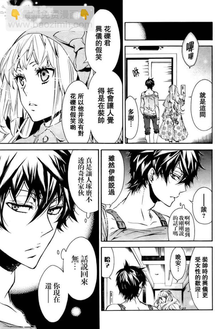 《黑色嘉年华》第030回 第22页