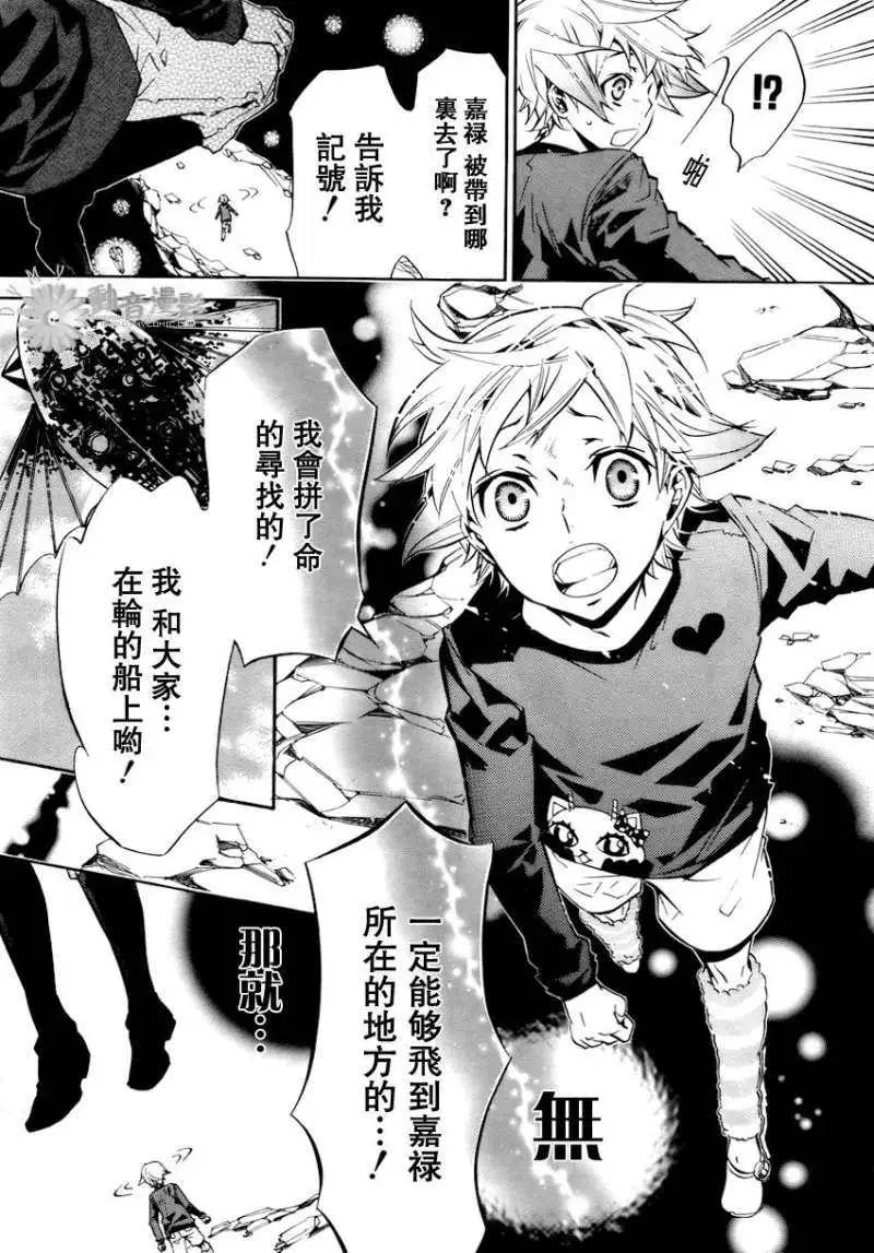 《黑色嘉年华》第030回 第25页