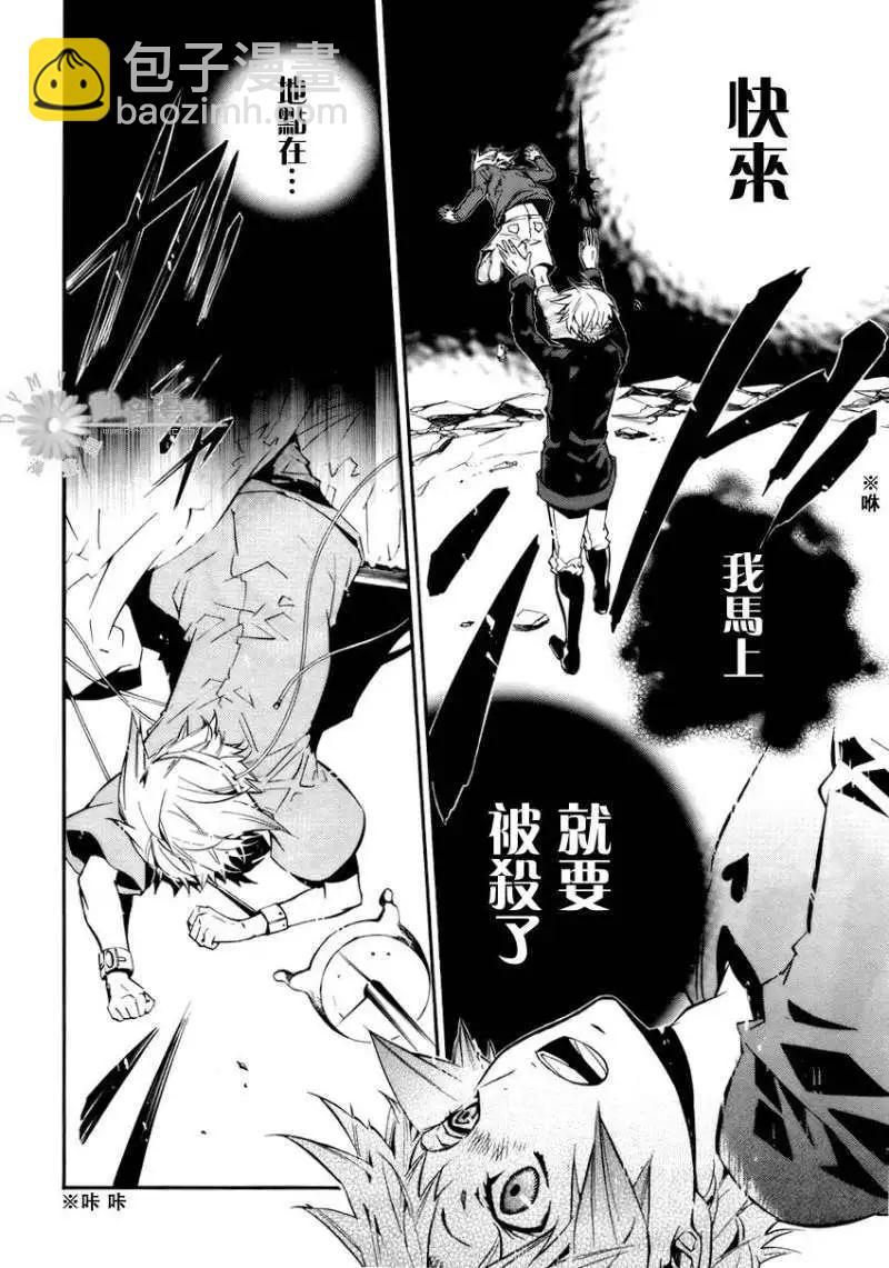 《黑色嘉年华》第030回 第26页