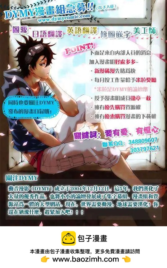 《黑色嘉年华》第030回 第33页