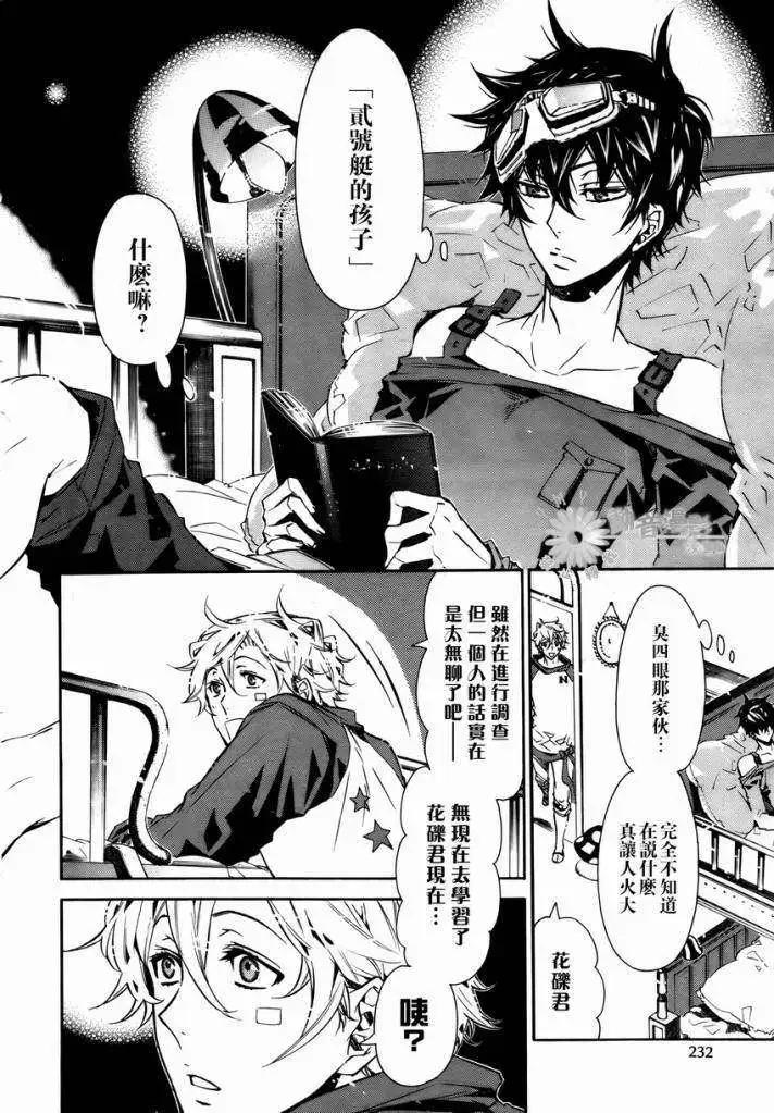 《黑色嘉年华》第029回 第16页