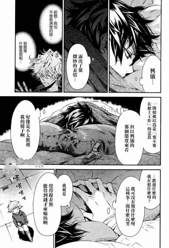 《黑色嘉年华》第029回 第19页