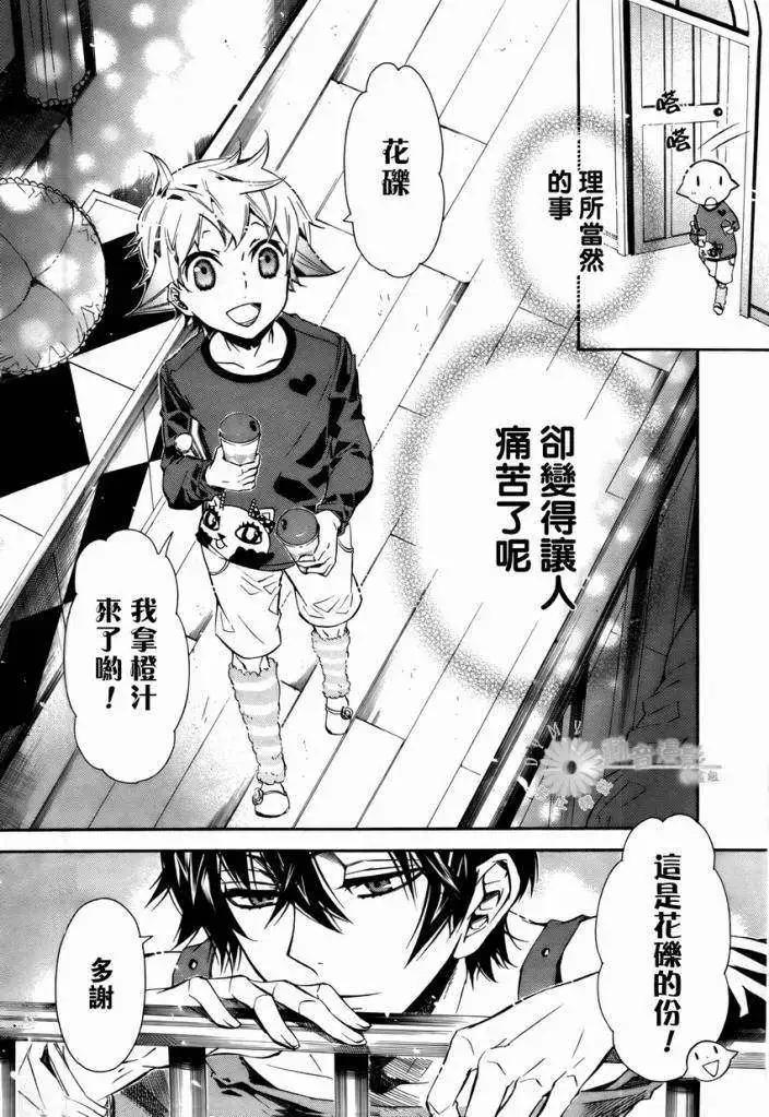 《黑色嘉年华》第029回 第22页
