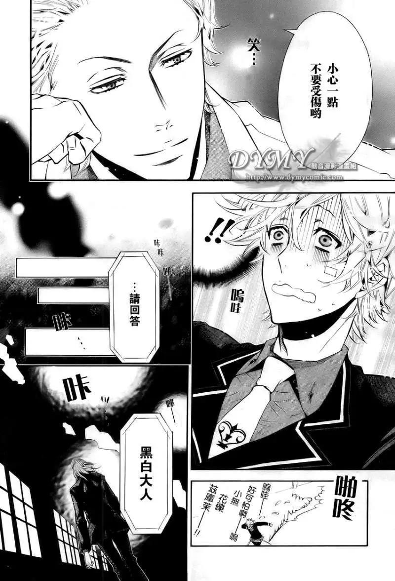 《黑色嘉年华》第032回 第13页