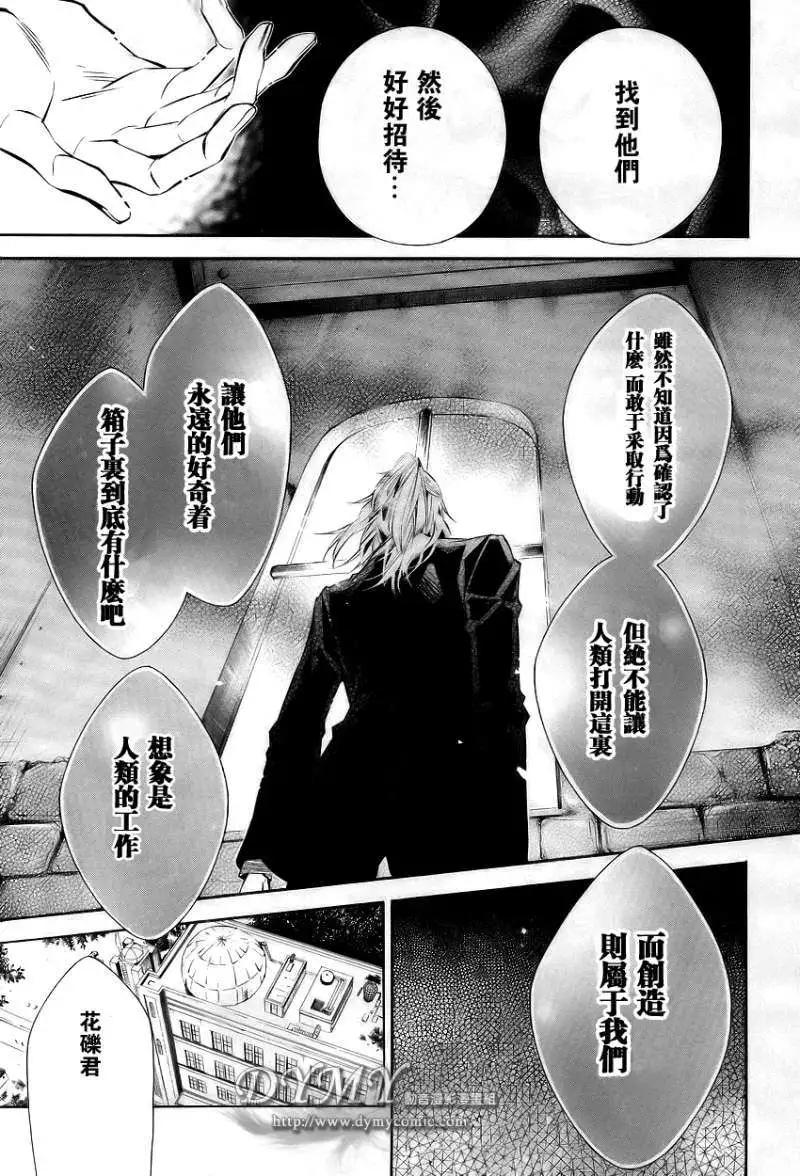 《黑色嘉年华》第032回 第15页