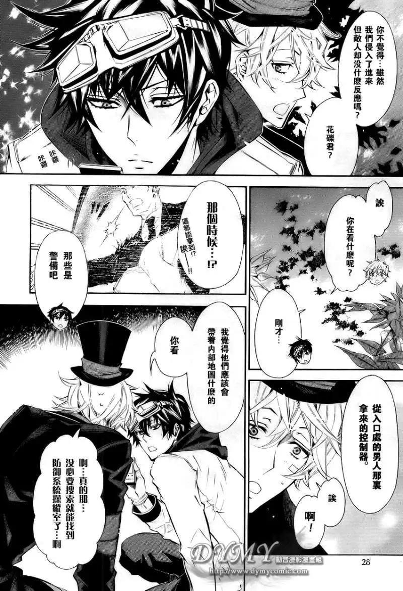 《黑色嘉年华》第032回 第16页