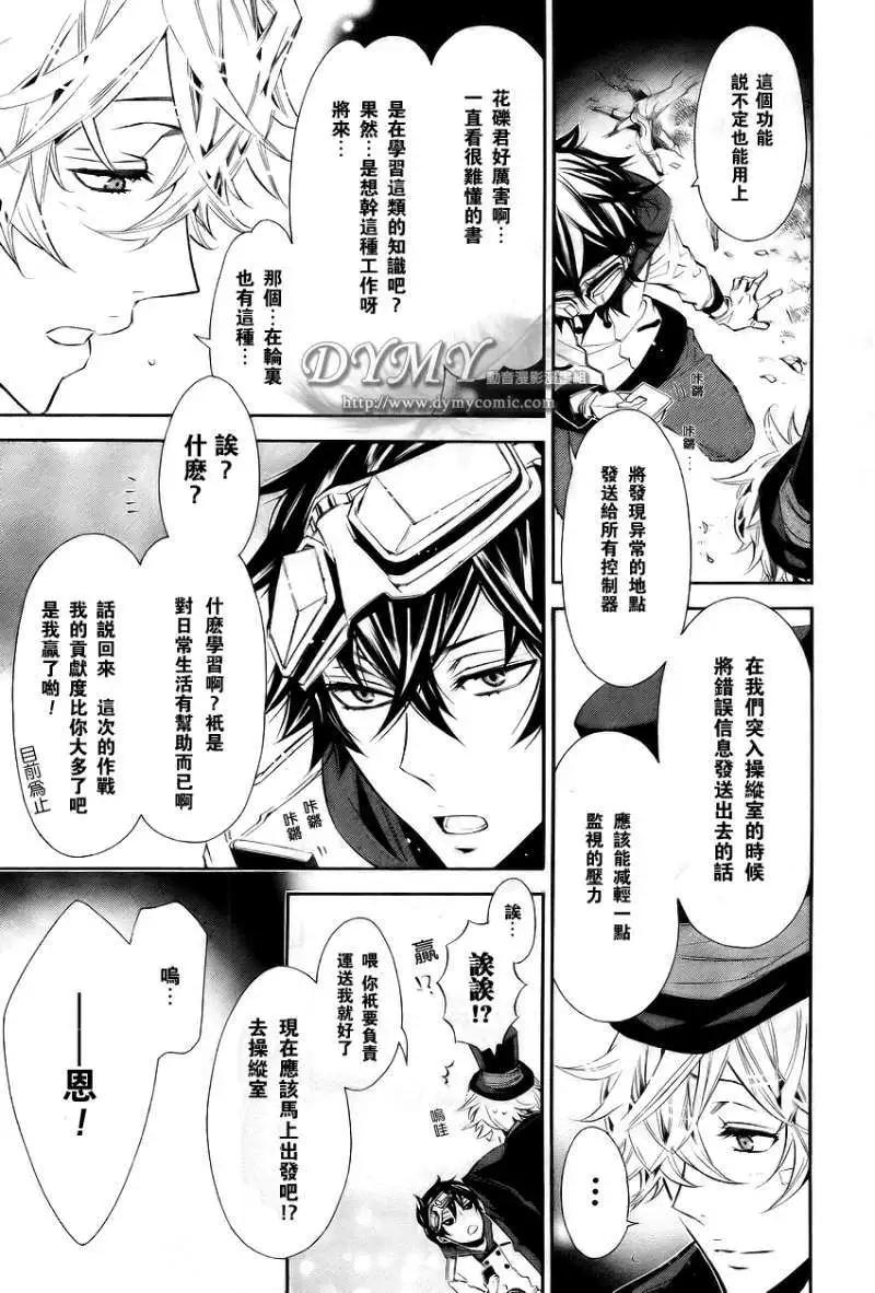 《黑色嘉年华》第032回 第17页