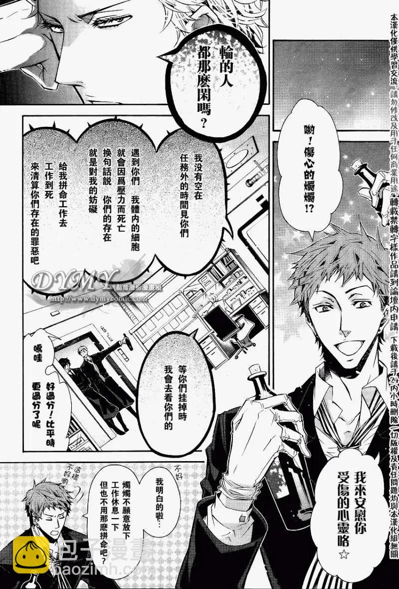 《黑色嘉年华》番外篇 第8页