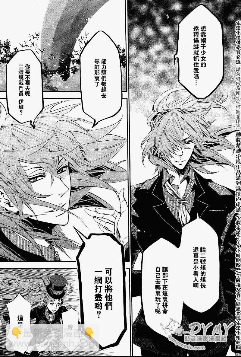 《黑色嘉年华》第035回 第11页