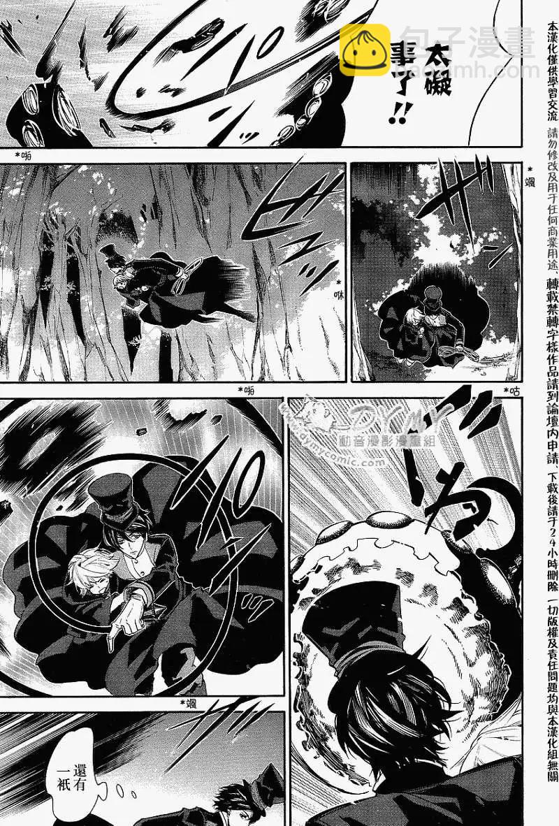 《黑色嘉年华》第035回 第13页