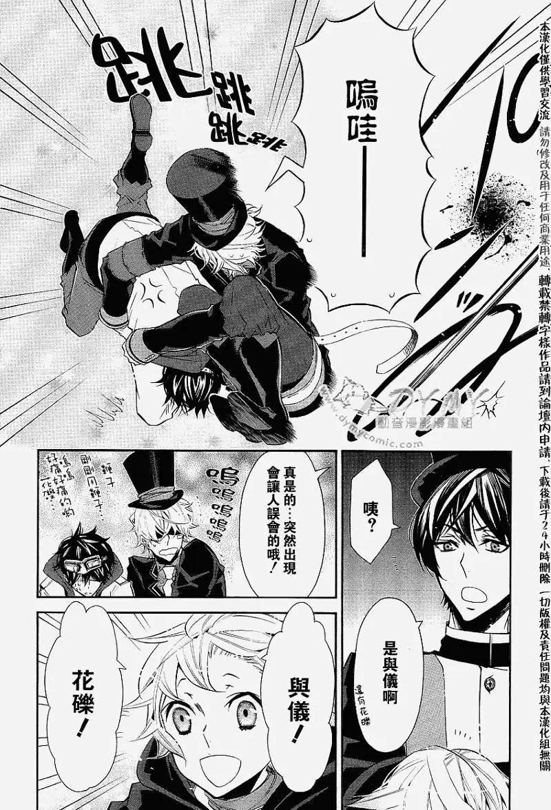 《黑色嘉年华》第035回 第14页