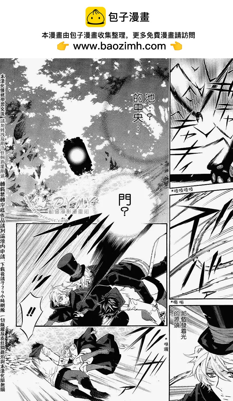 《黑色嘉年华》第035回 第18页