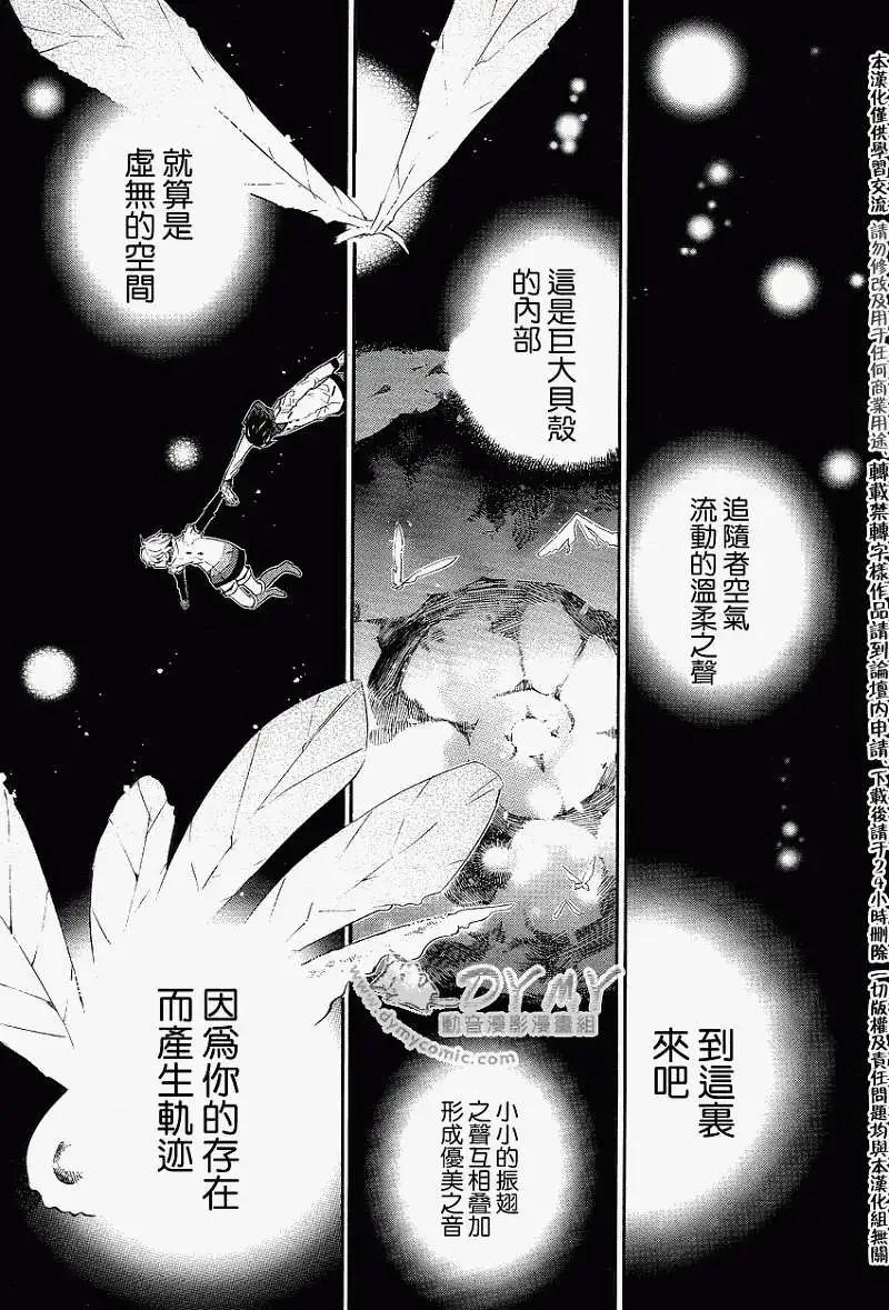 《黑色嘉年华》第035回 第21页