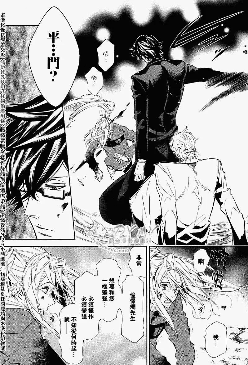 《黑色嘉年华》第035回 第5页