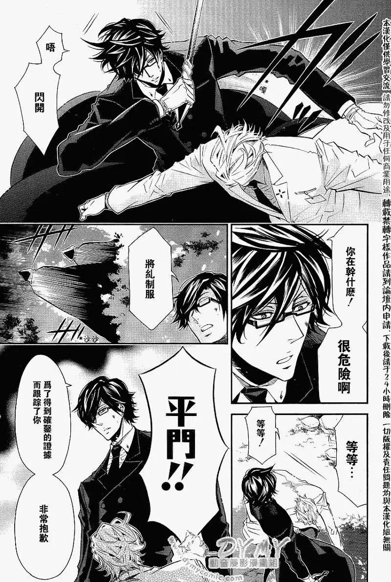 《黑色嘉年华》第035回 第7页