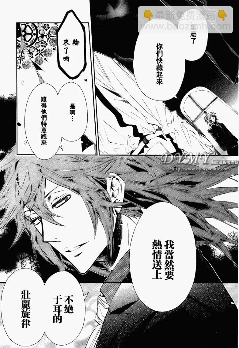 《黑色嘉年华》第033回 第11页