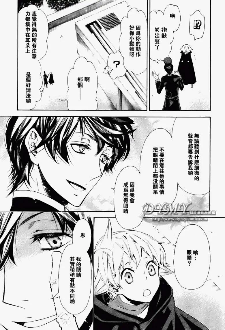 《黑色嘉年华》第033回 第13页