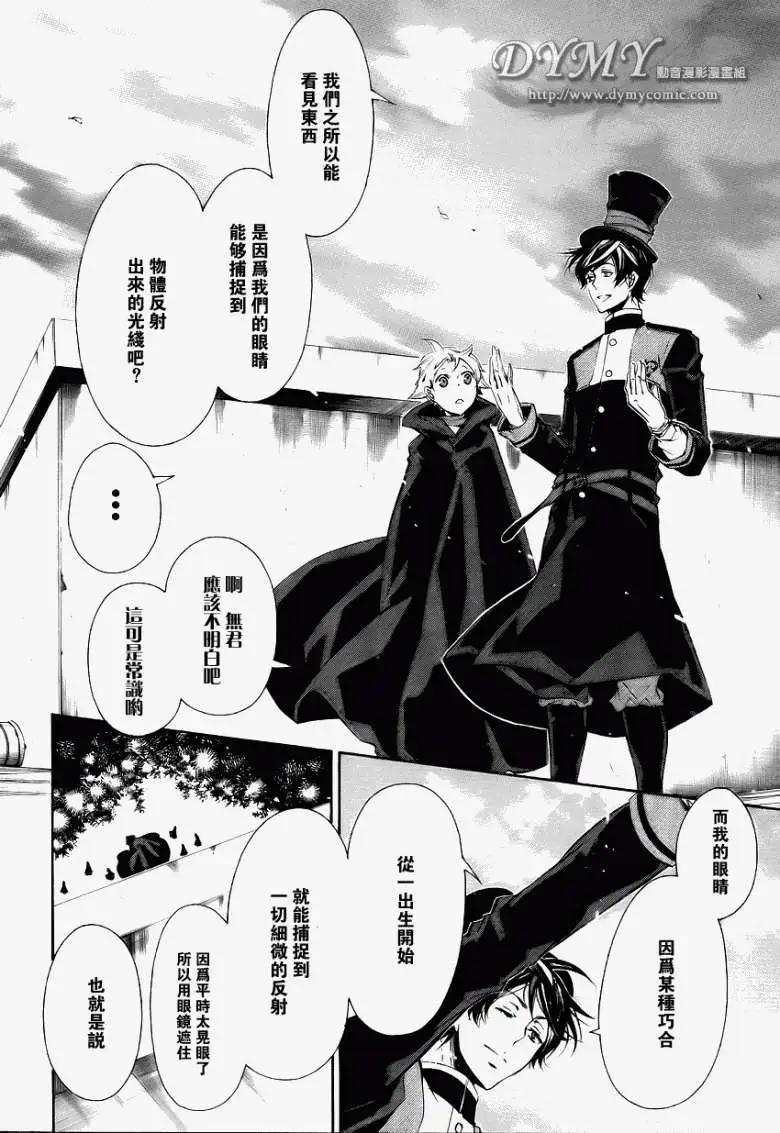 《黑色嘉年华》第033回 第14页