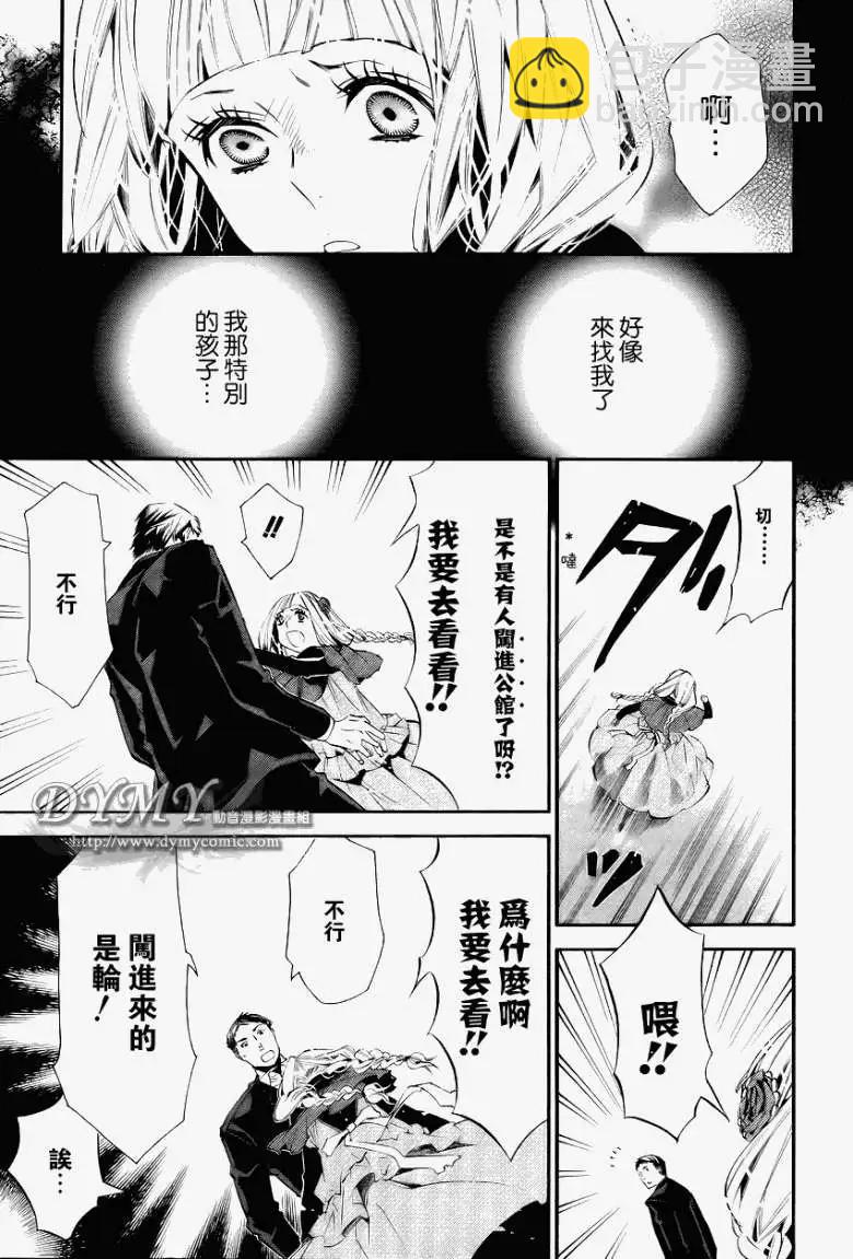 《黑色嘉年华》第033回 第17页