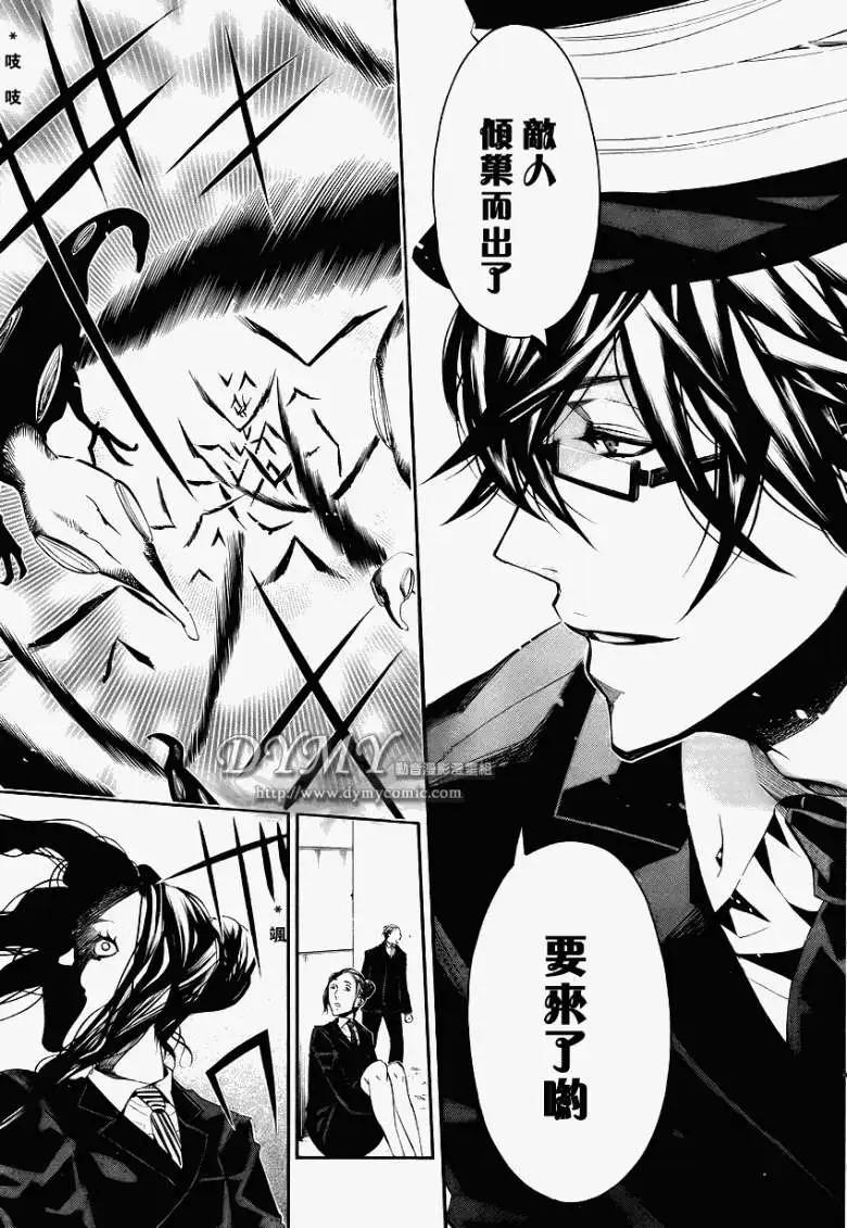 《黑色嘉年华》第033回 第27页