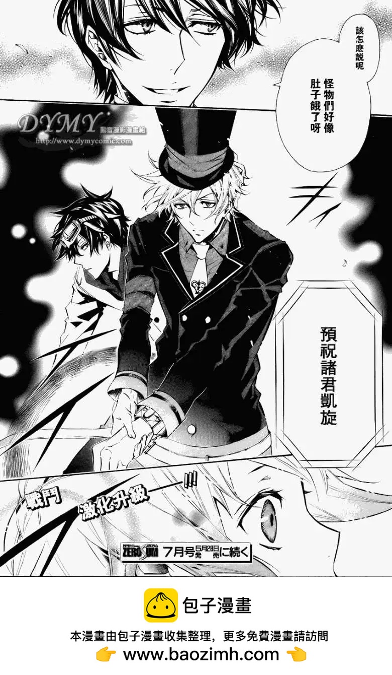 《黑色嘉年华》第033回 第30页