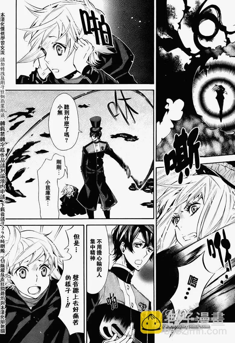 《黑色嘉年华》第034回 第10页