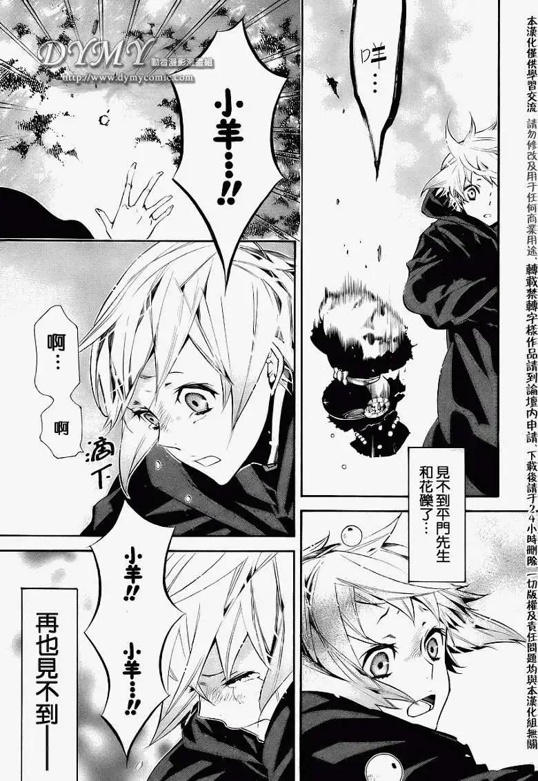 《黑色嘉年华》第034回 第13页