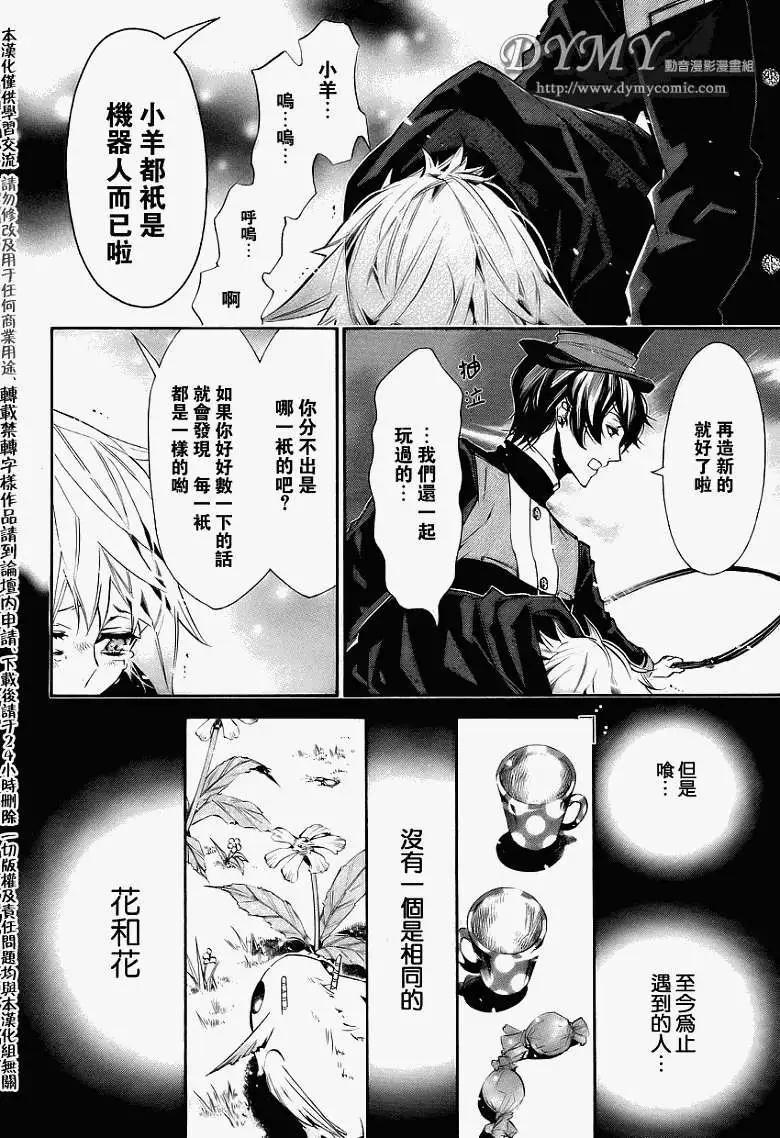 《黑色嘉年华》第034回 第14页