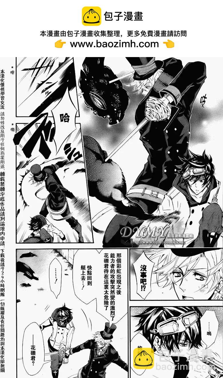 《黑色嘉年华》第034回 第24页