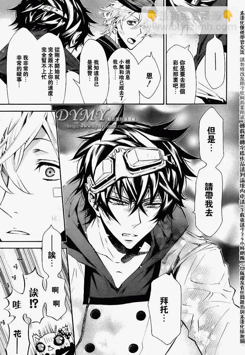 《黑色嘉年华》第034回 第25页