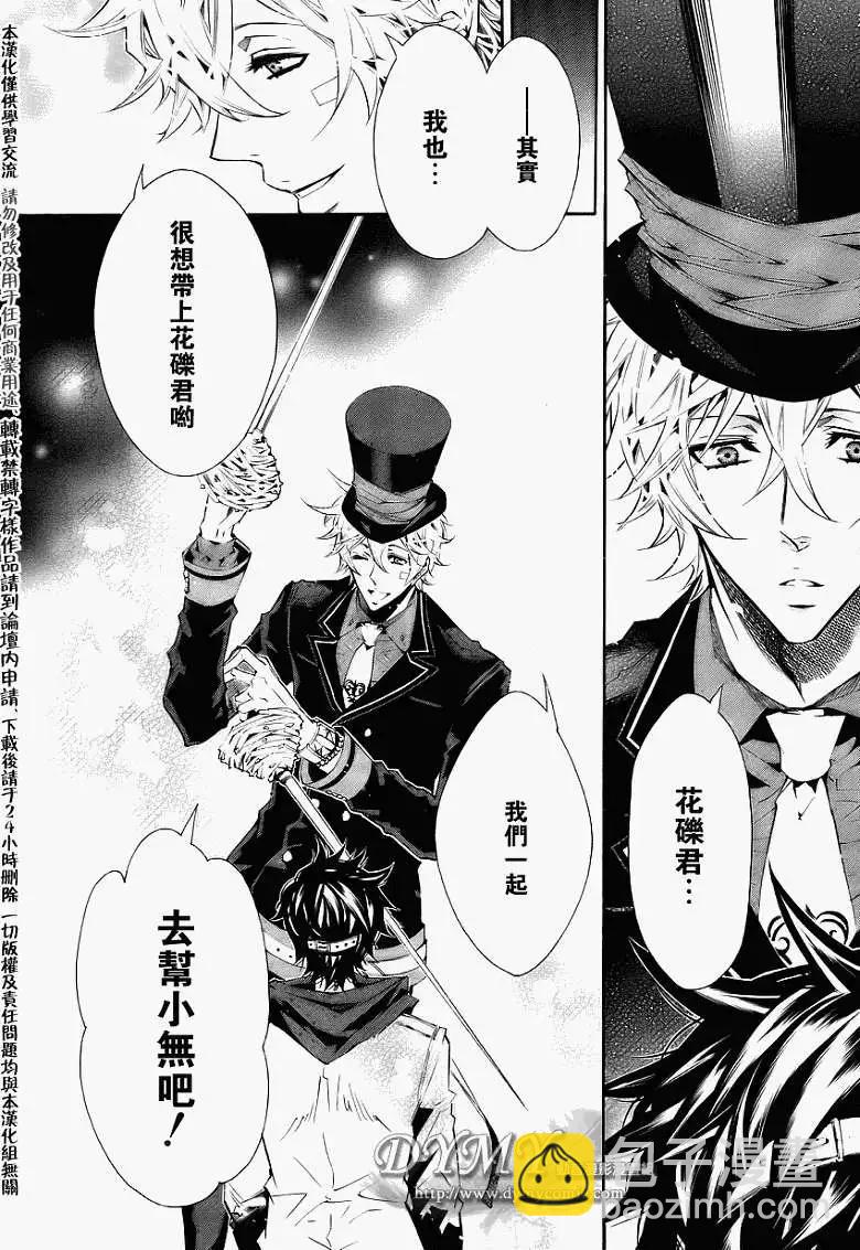 《黑色嘉年华》第034回 第26页