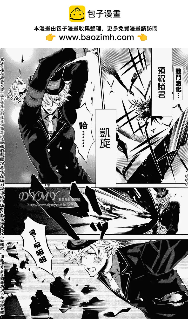 《黑色嘉年华》第034回 第2页