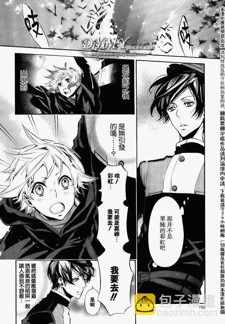 《黑色嘉年华》第034回 第32页