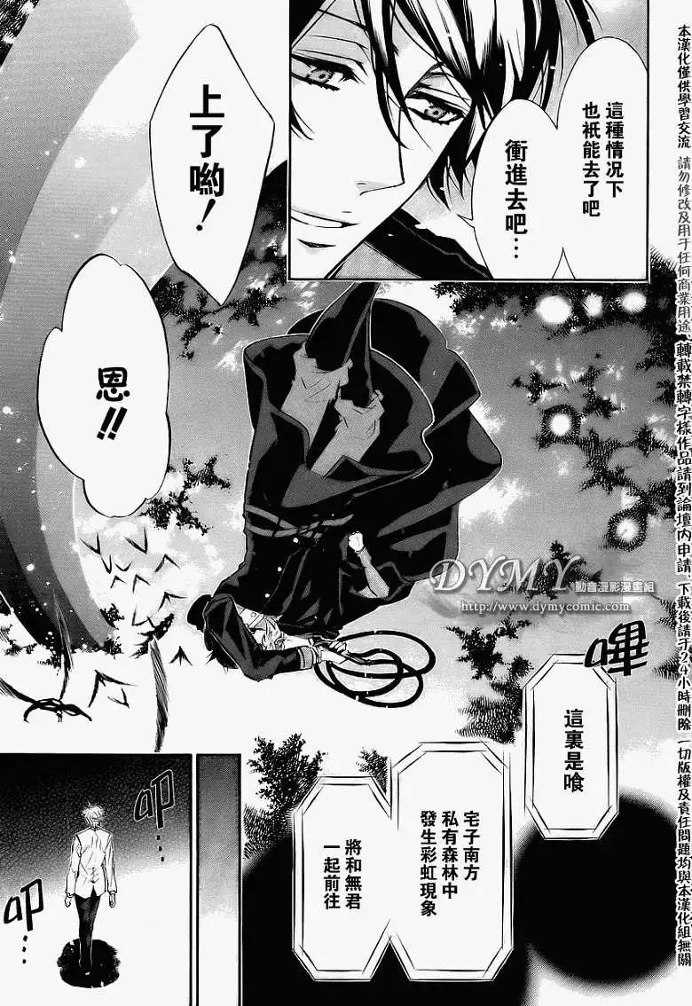《黑色嘉年华》第034回 第33页