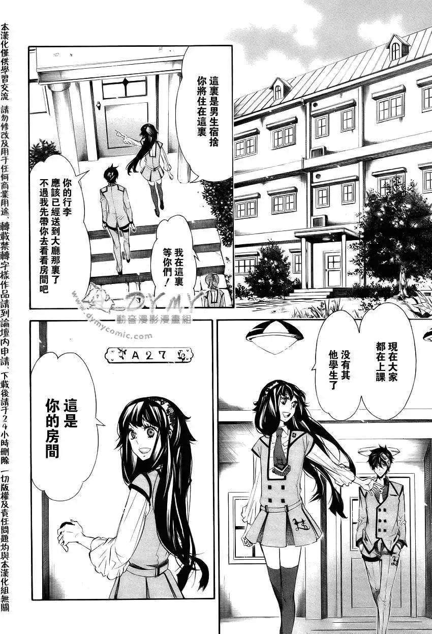 《黑色嘉年华》第038回 第18页