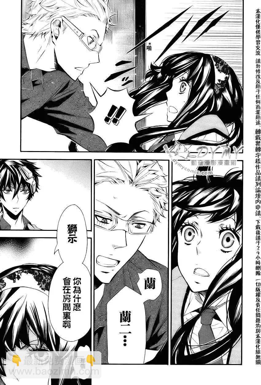 《黑色嘉年华》第038回 第19页