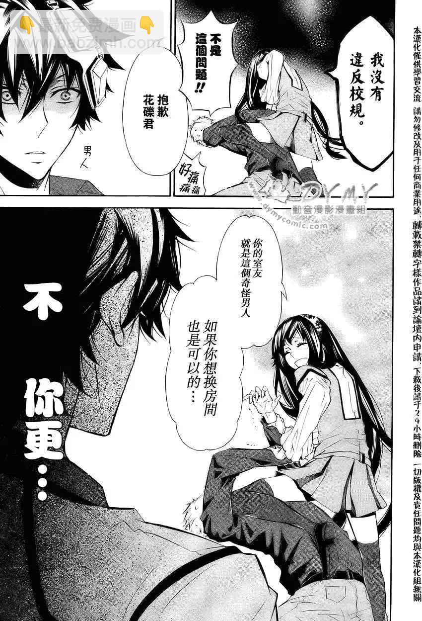 《黑色嘉年华》第038回 第21页