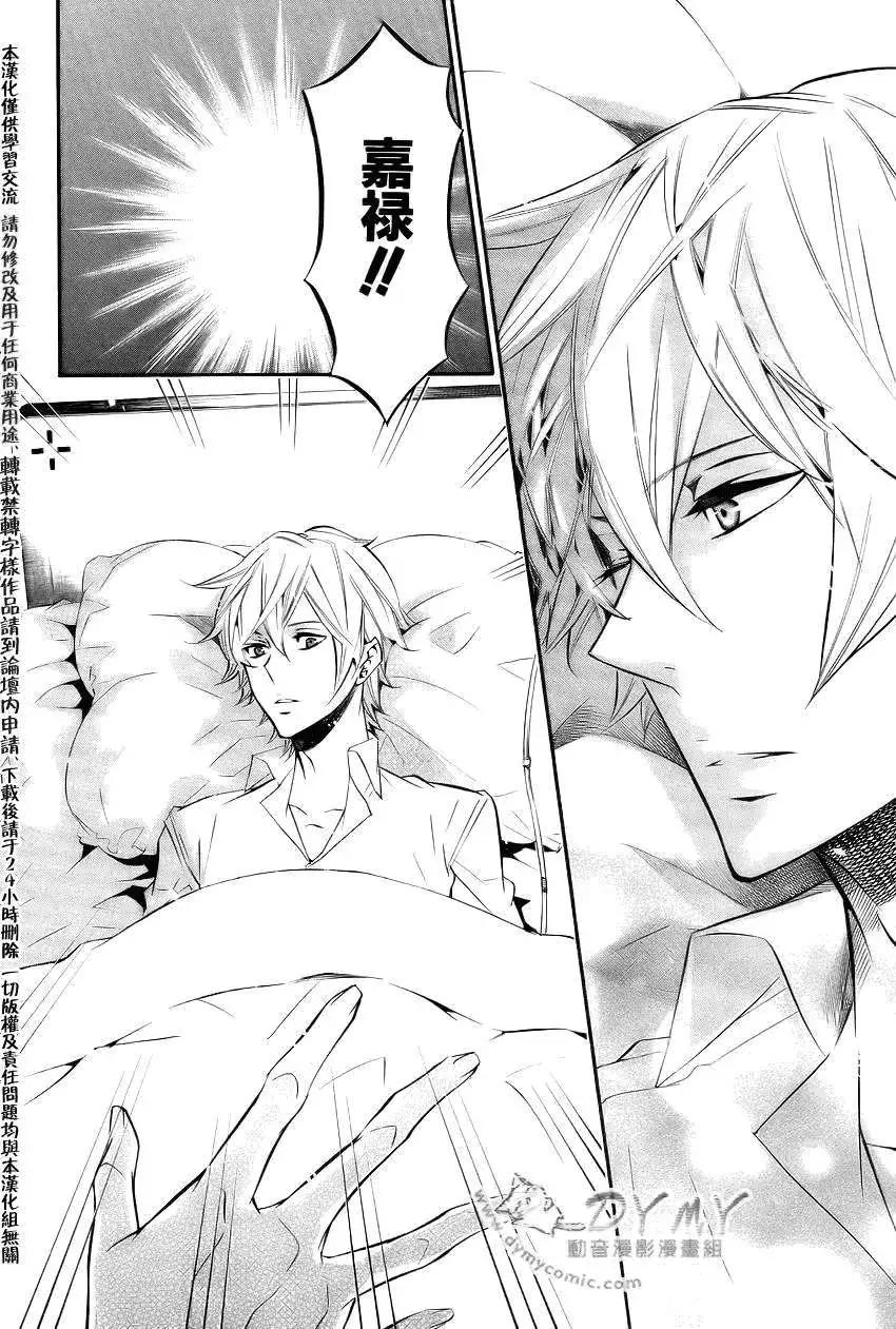《黑色嘉年华》第038回 第24页