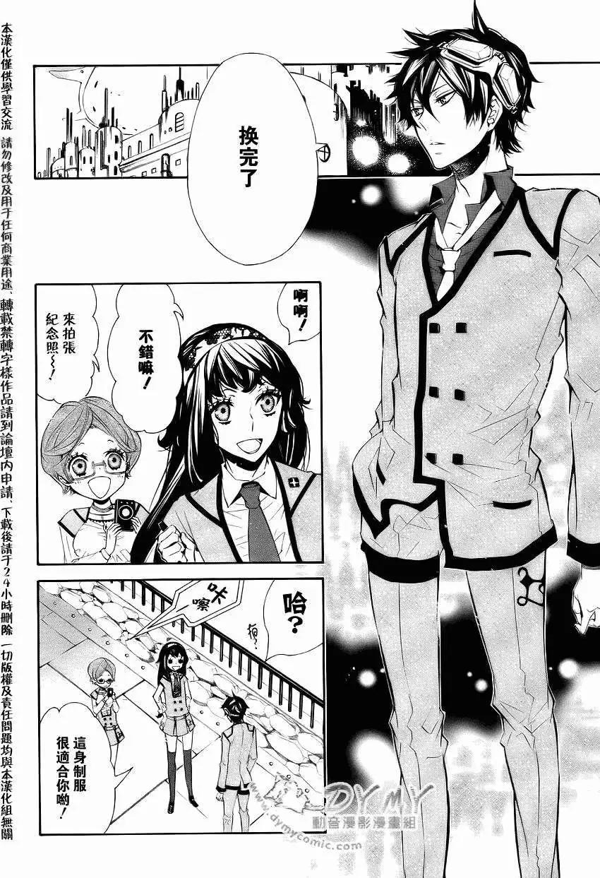 《黑色嘉年华》第038回 第8页