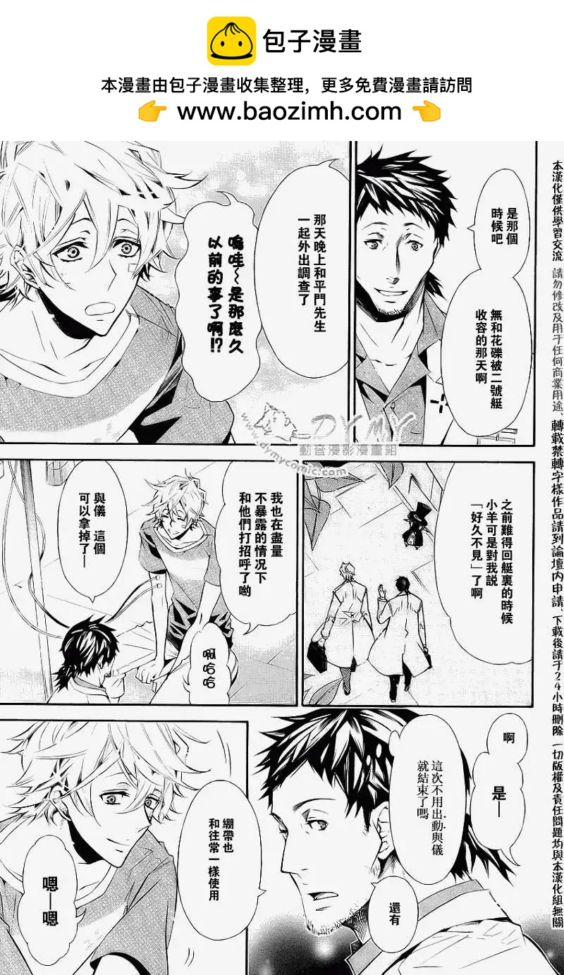 《黑色嘉年华》第036回 第13页
