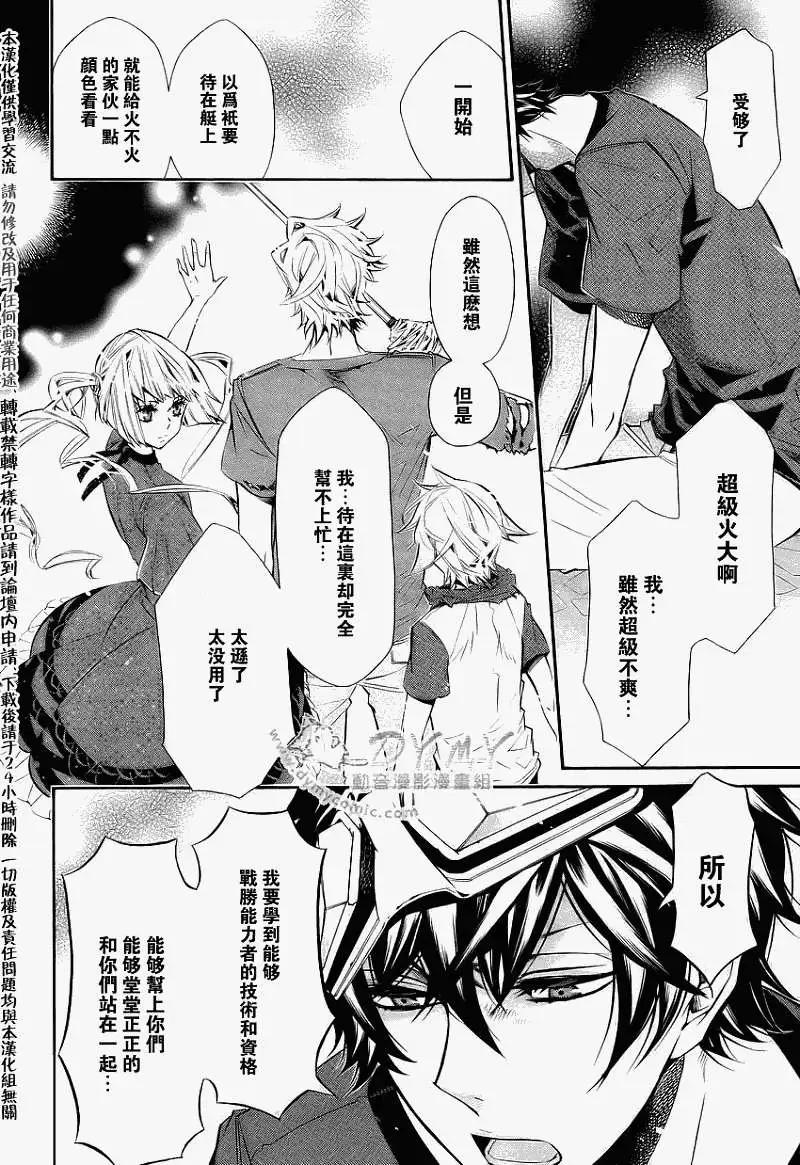 《黑色嘉年华》第036回 第16页