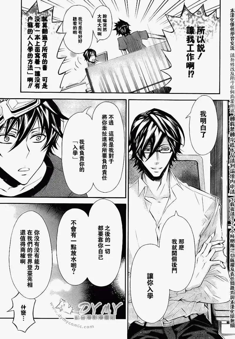 《黑色嘉年华》第036回 第17页